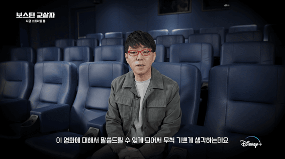 두둠 포트폴리오 - 디즈니+ 보스턴 교살자 리뷰 콘텐츠 영상 | 이동진 평론가