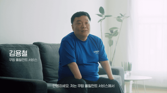 두둠 포트폴리오 - 쿠팡 장애인의 날 캠페인 인터뷰 영상
