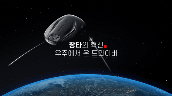 두둠 포트폴리오 - 료마골프 장타의 혁신 홍보 영상 | 다른이름.Ver