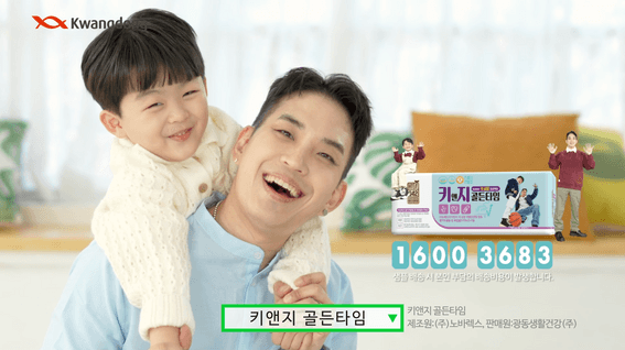 두둠 포트폴리오 - 광동생활건강 키앤지 골든타임 제품 홍보 영상