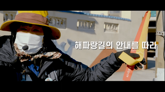 두둠 포트폴리오 - 울주문화원 해파랑길 걷기 프로그램 홍보 영상