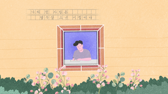 두둠 포트폴리오 - MBC 나이야가라 특집 타이틀 PKG 영상