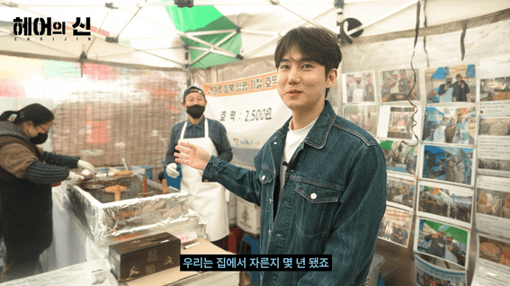 두둠 포트폴리오 - 헤어의 신 유튜브 콘텐츠 영상 | 양평 머리 무료로 해드림