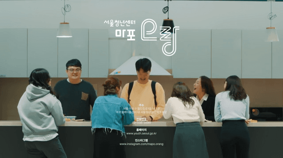 두둠 포트폴리오 - 서울청년센터 마포 오랑 홍보 영상 | 청년을 위한 무료 공간 서울청년센터 마포오랑 