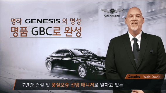 두둠 포트폴리오 - 현대자동차그룹 - 글로벌비지니스센터(GBC) 입찰 수주 프레젠테이션 영상