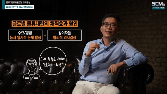 두둠 포트폴리오 - SM엔터테인먼트 교육 영상 | SCM의 이해와 사례
