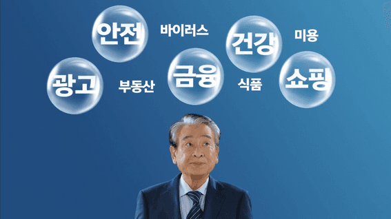 두둠 포트폴리오 - 시청자미디어재단 팩트체크 캠페인 홍보 영상