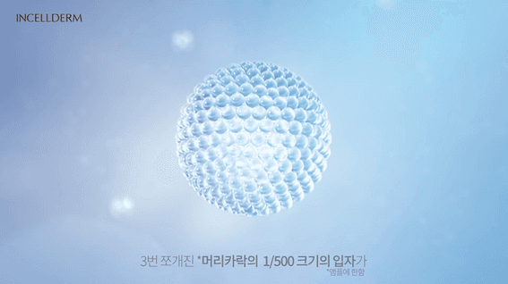 두둠 포트폴리오 - 인셀덤 래디언솜 풀 3D그래픽 모션그래픽 홍보 영상