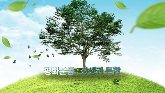 두둠 포트폴리오 - 새마을지도자중앙협의회 소개 영상