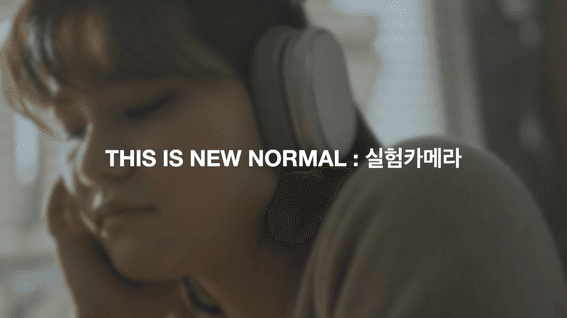 두둠 포트폴리오 - 교육부 캠페인 영상 실험카메라 콘텐츠 영상