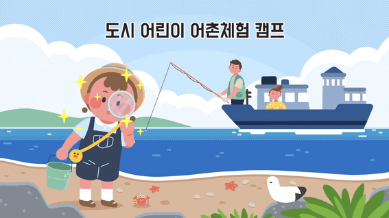 두둠 포트폴리오 - 수협중앙회 사업 홍보 영상