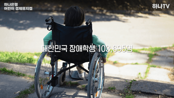 두둠 포트폴리오 - 하나은행 재크의 요술지갑 뮤지컬 홍보 영상