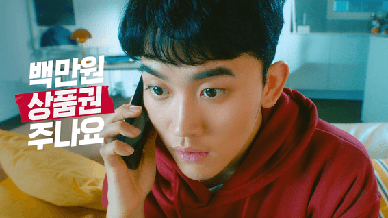 두둠 포트폴리오 - LG헬로비전 반값요금제 홍보 영상 | 상품권편