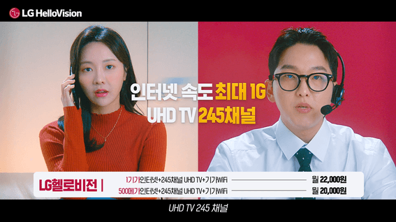 두둠 포트폴리오 - LG헬로비전 반값요금제 홍보 영상 | 거짓말 편