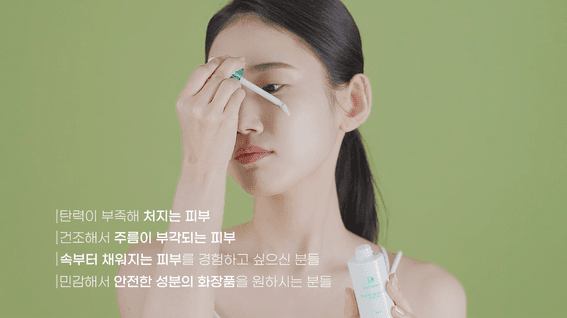 두둠 포트폴리오 - 제스더마 뷰티제품군 하우투 영상