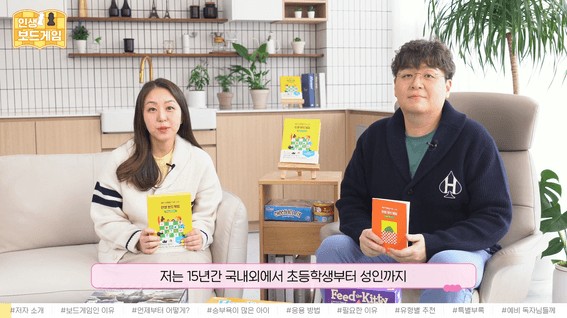두둠 포트폴리오 - 문학동네 저자 인터뷰 홍보 영상 | 인생 보드게임 편
