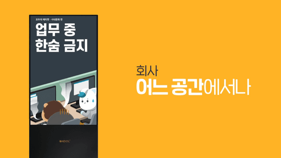 두둠 포트폴리오 - 온돌플러스 서비스 모션그래픽 홍보 영상