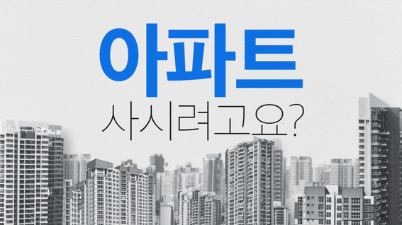 두둠 포트폴리오 - 부동부동 앱 서비스 모션그래픽 홍보 영상
