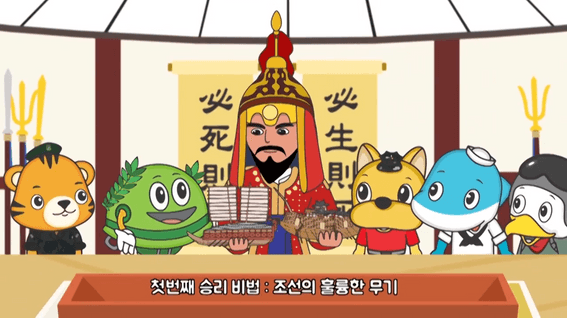 두둠 포트폴리오 - 국가보훈처 이순신장군 애니메이션 전시 영상