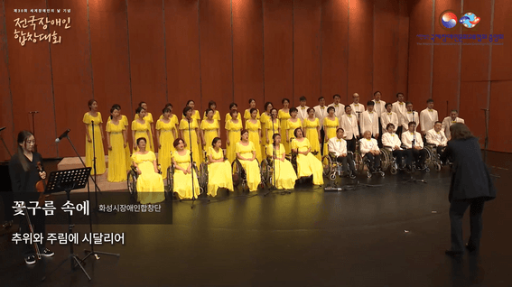 두둠 포트폴리오 - 2022 전국장애인합창대회 다큐멘터리 콘텐츠 영상