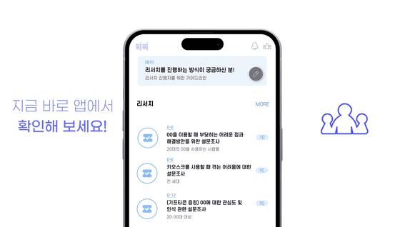 두둠 포트폴리오 - 픽플리 앱 서비스 소개 모션그래픽 영상