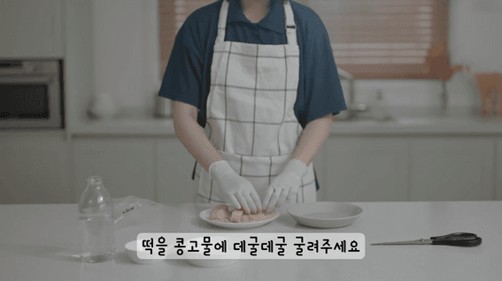 두둠 포트폴리오 - 쌀 맛나는 학교 체험키트 가이드라인 영상 | 인절미 만들기