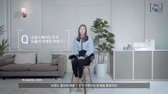두둠 포트폴리오 - 소담스퀘어 복합 디지털 플랫폼 홍보 영상 | 소상공인 이야기와 제품을 담은 소담스퀘어