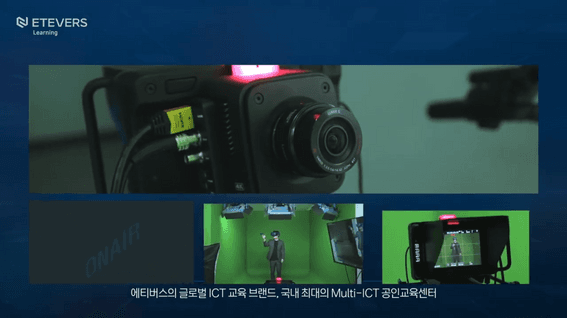 두둠 포트폴리오 - 에티버스 창립 30주년 기념 기업 홍보 영상