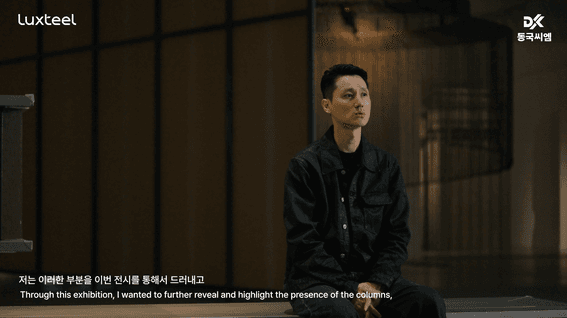 두둠 포트폴리오 - 현대미술관x동국스틸 럭스틸 홍보 영상