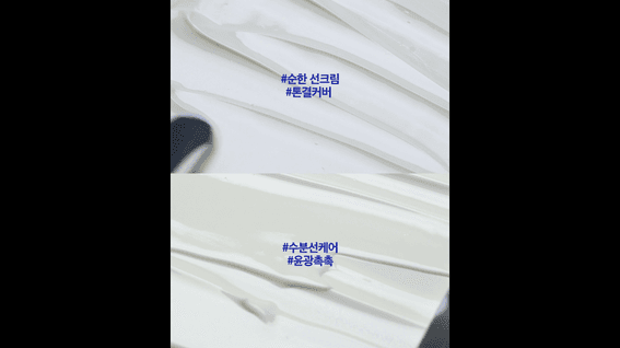 두둠 포트폴리오 - 히아루론산 제품 인스타그램 비교 영상