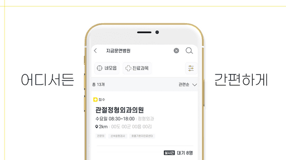 두둠 포트폴리오 - 똑딱 병원 예약 서비스 모션그래픽 소개 영상