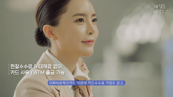 두둠 포트폴리오 - 우리은행 우리외화바로예금 서비스 인터뷰 홍보 영상