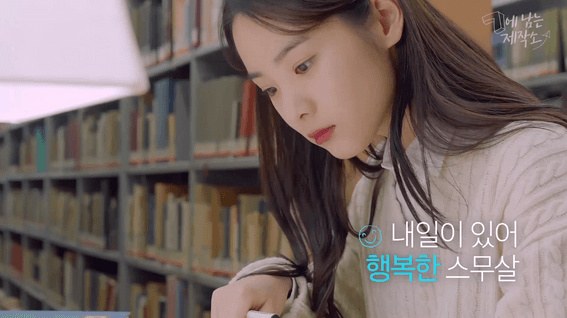 두둠 포트폴리오 - 우리은행 스무살 우리적금 상품 홍보 영상