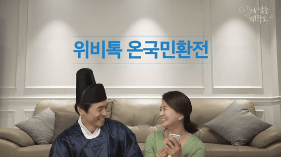 두둠 포트폴리오 - 우리은행 위비톡 온국민환전 서비스 홍보 영상