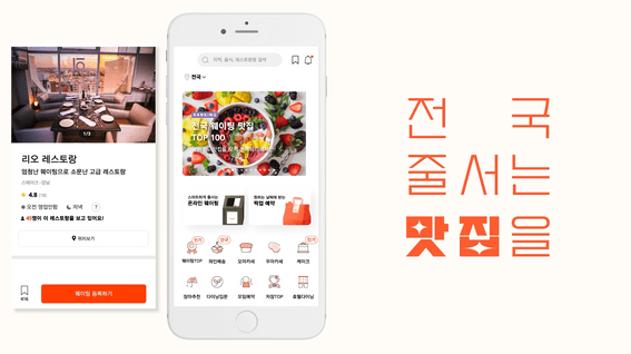 두둠 포트폴리오 - 캐치테이블 서비스 모션그래픽 소개 영상