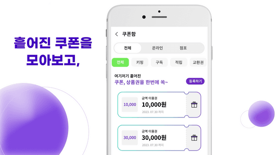 두둠 포트폴리오 - 포켓 CU 서비스 모션그래픽 소개 영상