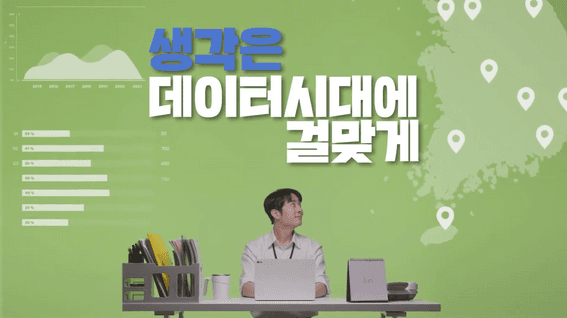 두둠 포트폴리오 - 대한민국정부 조직문화혁신10 정책 소개 영상