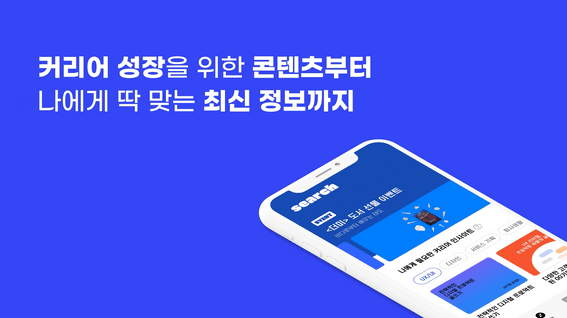 두둠 포트폴리오 - 리서치붐 직장인 커뮤니티 서비스 모션그래픽 소개 영상