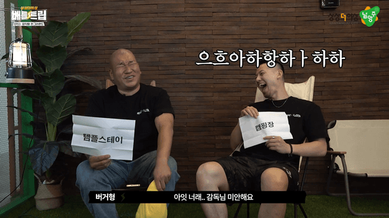 두둠 포트폴리오 - 배틀트립 남양주 유튜브 예능 콘텐츠 영상