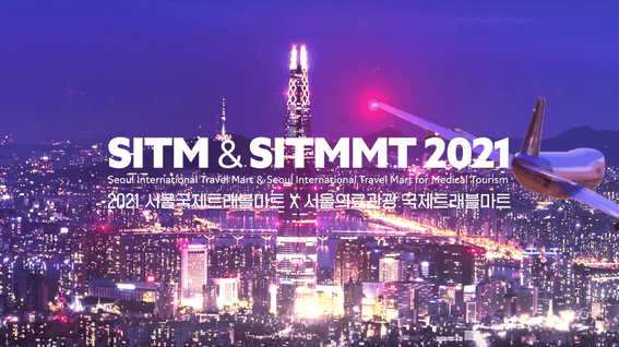 두둠 포트폴리오 - 서울관광재단 SITM & SITMMT 2021 행사 스케치 영상