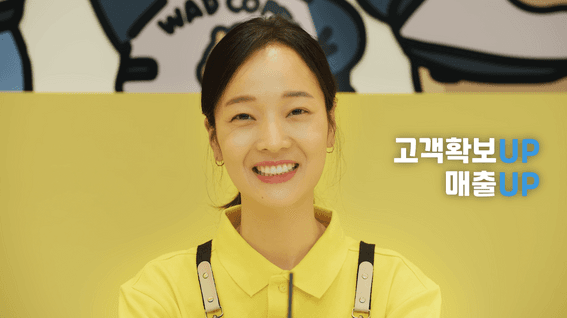 두둠 포트폴리오 - 와드커피 창업 홍보 영상 | 인터뷰편