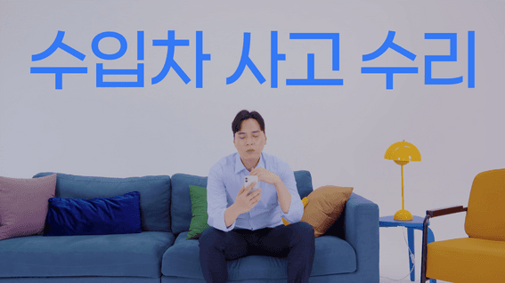 두둠 포트폴리오 - 닥터차 자동차 정비 서비스 홍보 영상