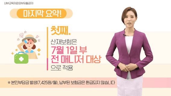 두둠 포트폴리오 - 한국야쿠르트 산업재해보험 교육 영상