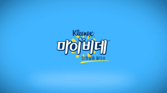 두둠 포트폴리오 - 마이비데 화장실용 물티슈 제품 3D그래픽 홍보 영상