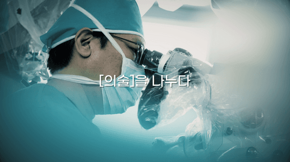 두둠 포트폴리오 - 나누리병원 창립 20주년 브랜드 홍보 영상