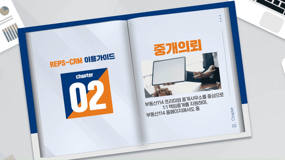 두둠 포트폴리오 - 미래에셋생명 REPS-CRM 자산관리서비스 이용가이드 영상