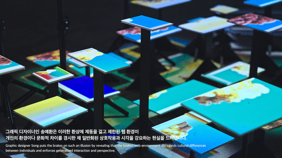 두둠 포트폴리오 - [아르코미술관] 당신의 방향 : 투유 전시 아카이브 영상