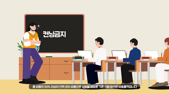두둠 포트폴리오 - PROCTORMATIC AI 실험관리&감독 서비스 홍보 영상