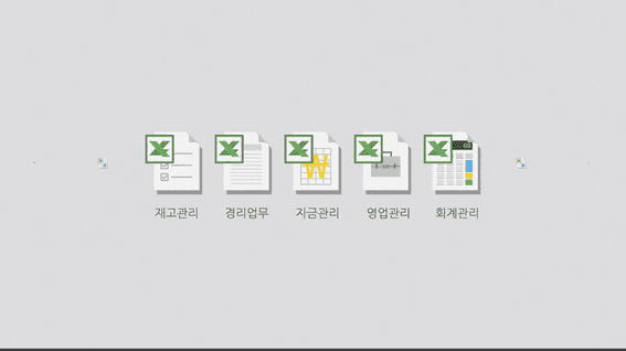 두둠 포트폴리오 - sERP 중소기업 통합경영관리 프로그램 소개 영상