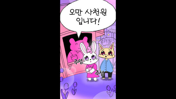 두둠 포트폴리오 - 국민은행 리브넥스트 카드발급 프로모션 영상